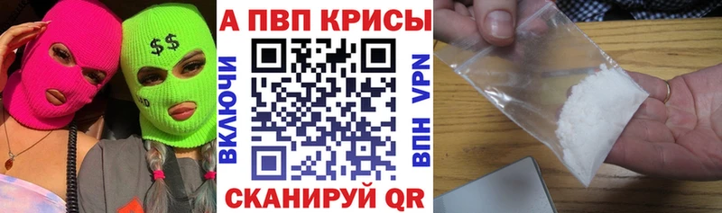 Alpha-PVP Crystall Краснослободск
