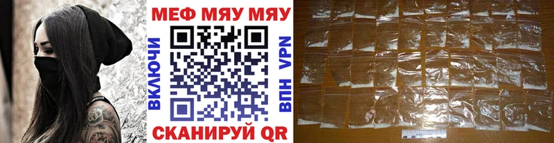 Меф мяу мяу кристаллы Краснослободск